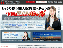 Tablet Screenshot of nagareboshi.jp